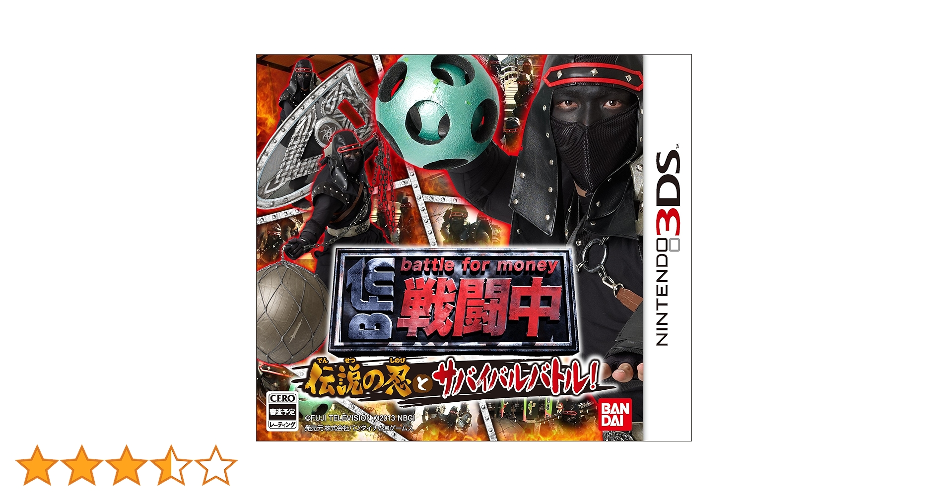 Amazon | 戦闘中 伝説の忍とサバイバルバトル! - 3DS | ゲームソフト